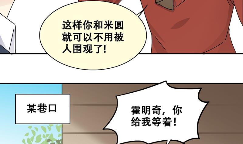 我的影帝大人韩漫全集-第316话 再遇霍明奇 1无删减无遮挡章节图片 