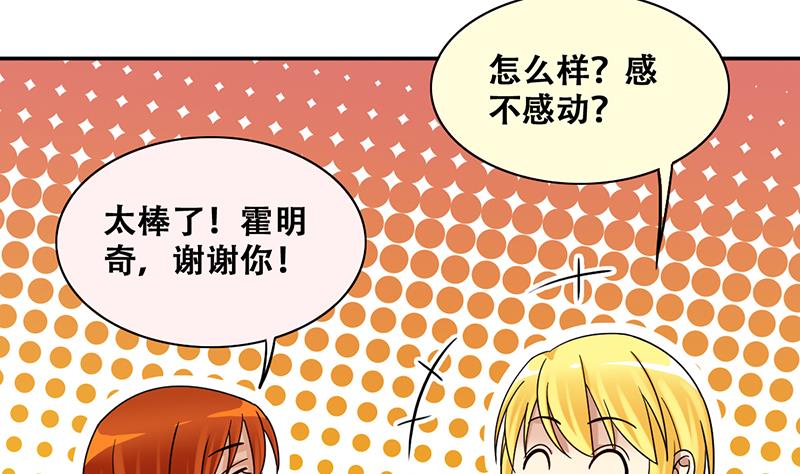 我的影帝大人韩漫全集-第316话 再遇霍明奇 1无删减无遮挡章节图片 