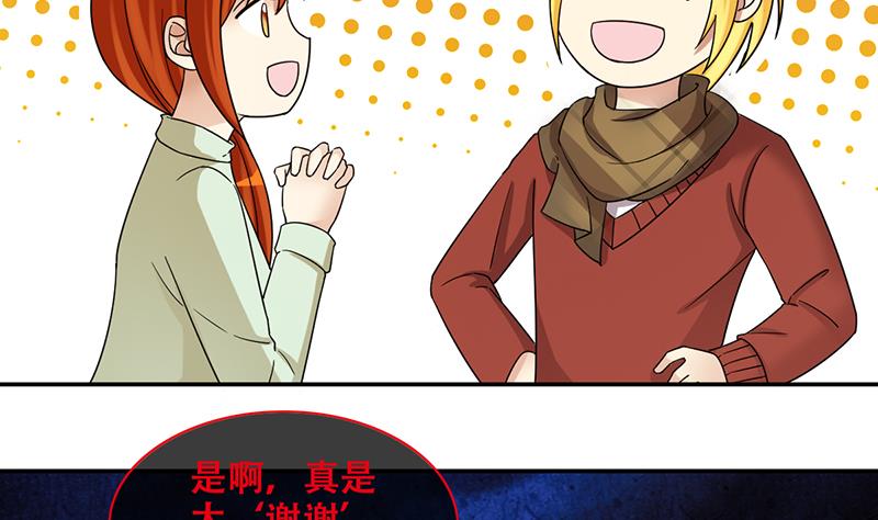 我的影帝大人韩漫全集-第316话 再遇霍明奇 1无删减无遮挡章节图片 