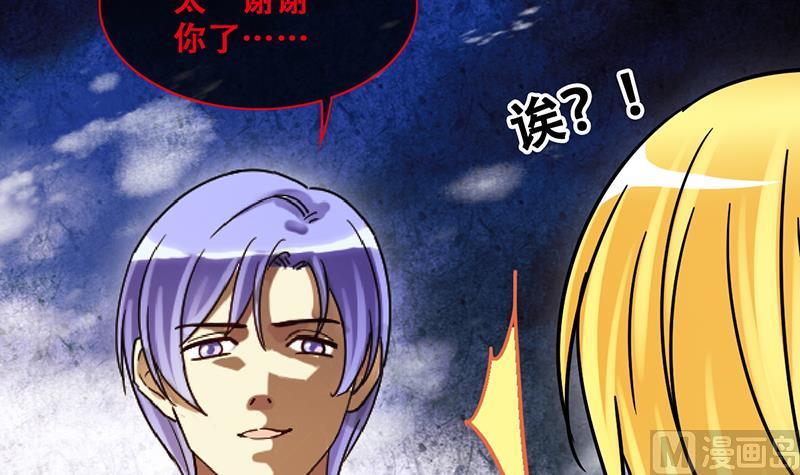 我的影帝大人韩漫全集-第316话 再遇霍明奇 1无删减无遮挡章节图片 
