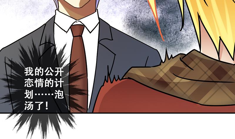 我的影帝大人韩漫全集-第316话 再遇霍明奇 1无删减无遮挡章节图片 