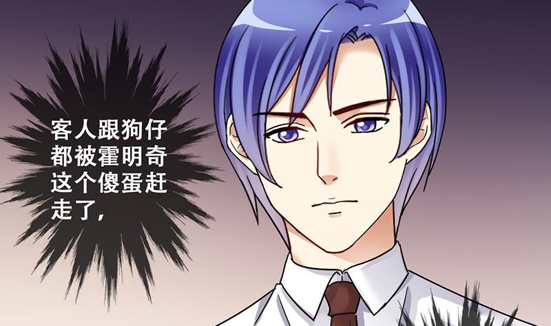 我的影帝大人韩漫全集-第316话 再遇霍明奇 1无删减无遮挡章节图片 