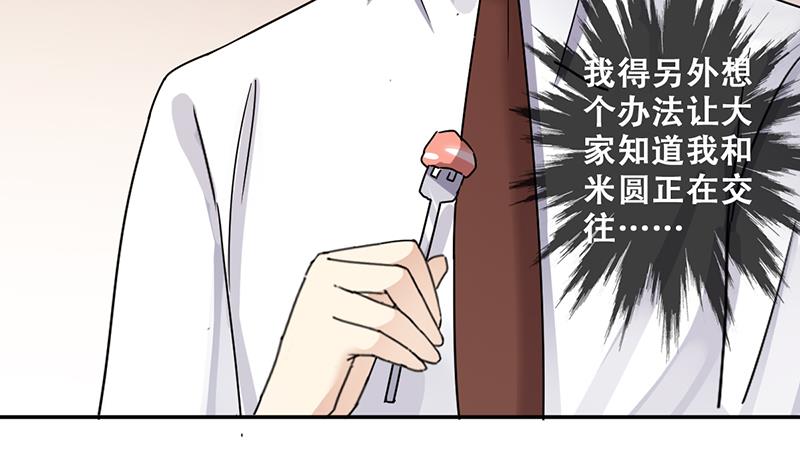 我的影帝大人韩漫全集-第316话 再遇霍明奇 1无删减无遮挡章节图片 