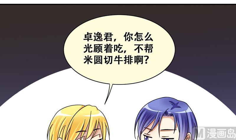 我的影帝大人韩漫全集-第316话 再遇霍明奇 1无删减无遮挡章节图片 