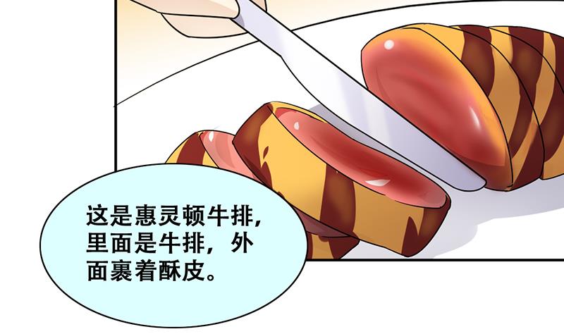 我的影帝大人韩漫全集-第316话 再遇霍明奇 1无删减无遮挡章节图片 