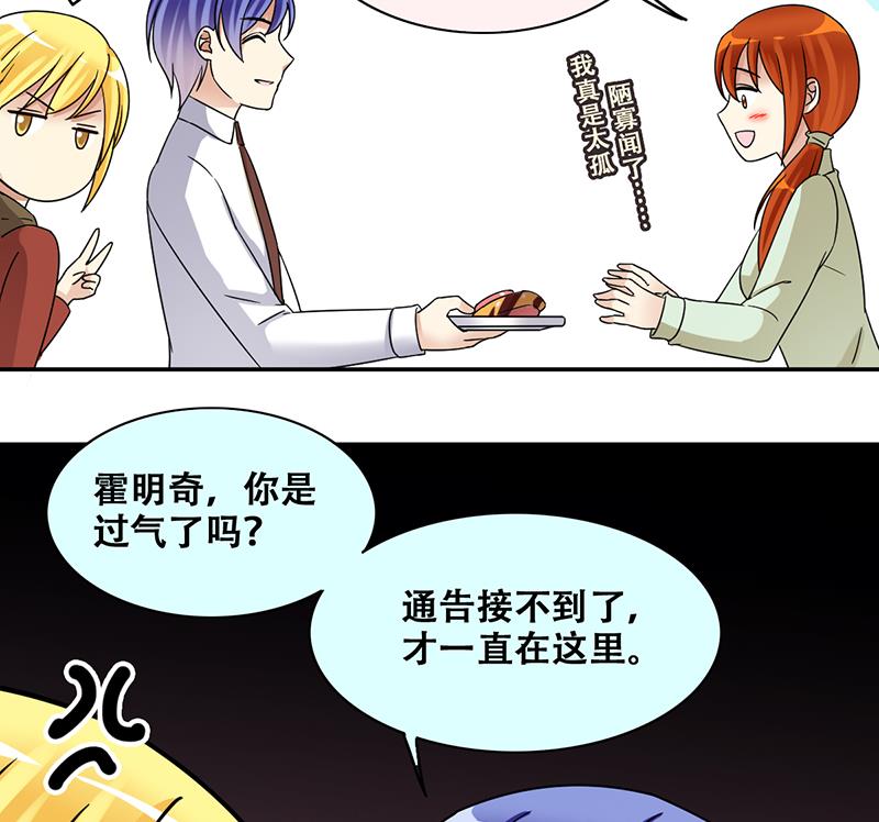 我的影帝大人韩漫全集-第316话 再遇霍明奇 1无删减无遮挡章节图片 