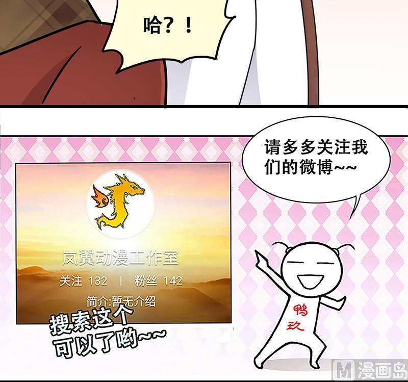 我的影帝大人韩漫全集-第316话 再遇霍明奇 1无删减无遮挡章节图片 