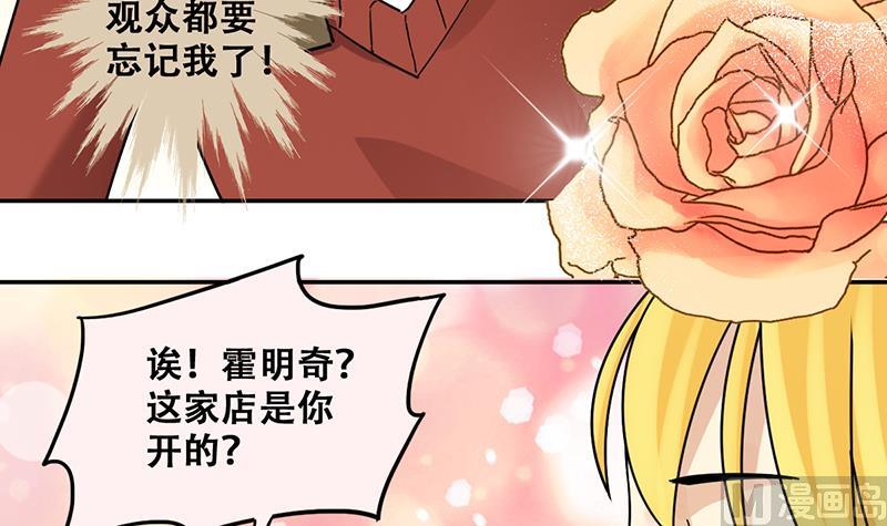 我的影帝大人韩漫全集-第316话 再遇霍明奇 1无删减无遮挡章节图片 