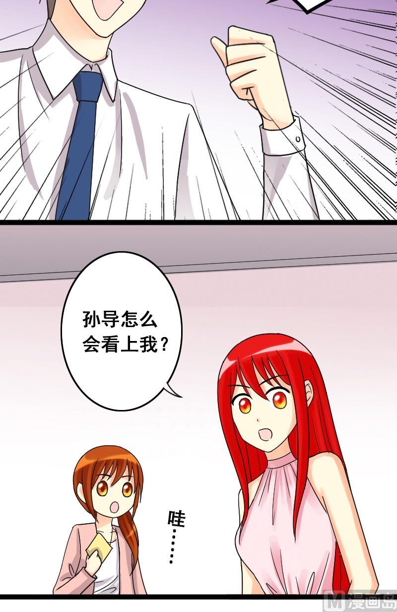 我的影帝大人韩漫全集-第33话前去试镜（一）无删减无遮挡章节图片 