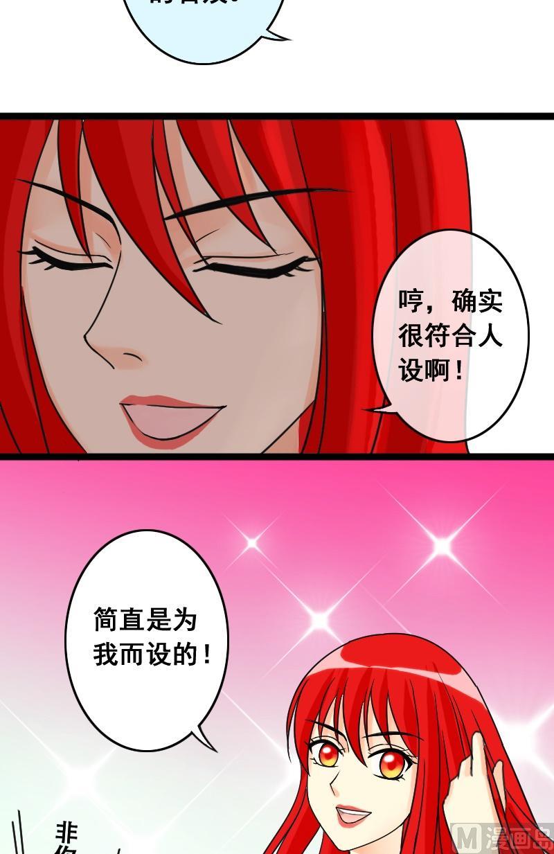 我的影帝大人韩漫全集-第33话前去试镜（一）无删减无遮挡章节图片 