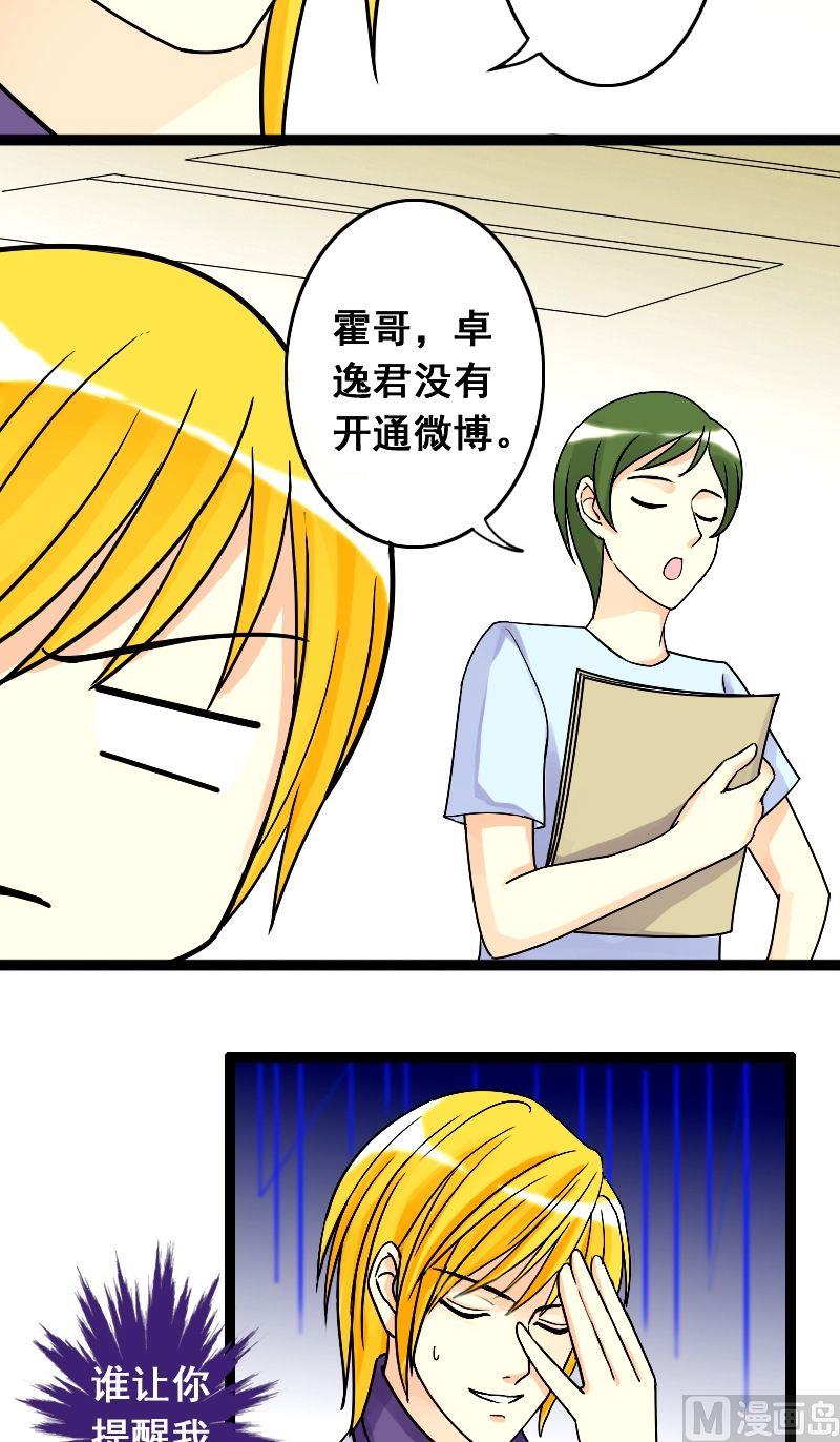 我的影帝大人韩漫全集-第33话前去试镜（二）无删减无遮挡章节图片 