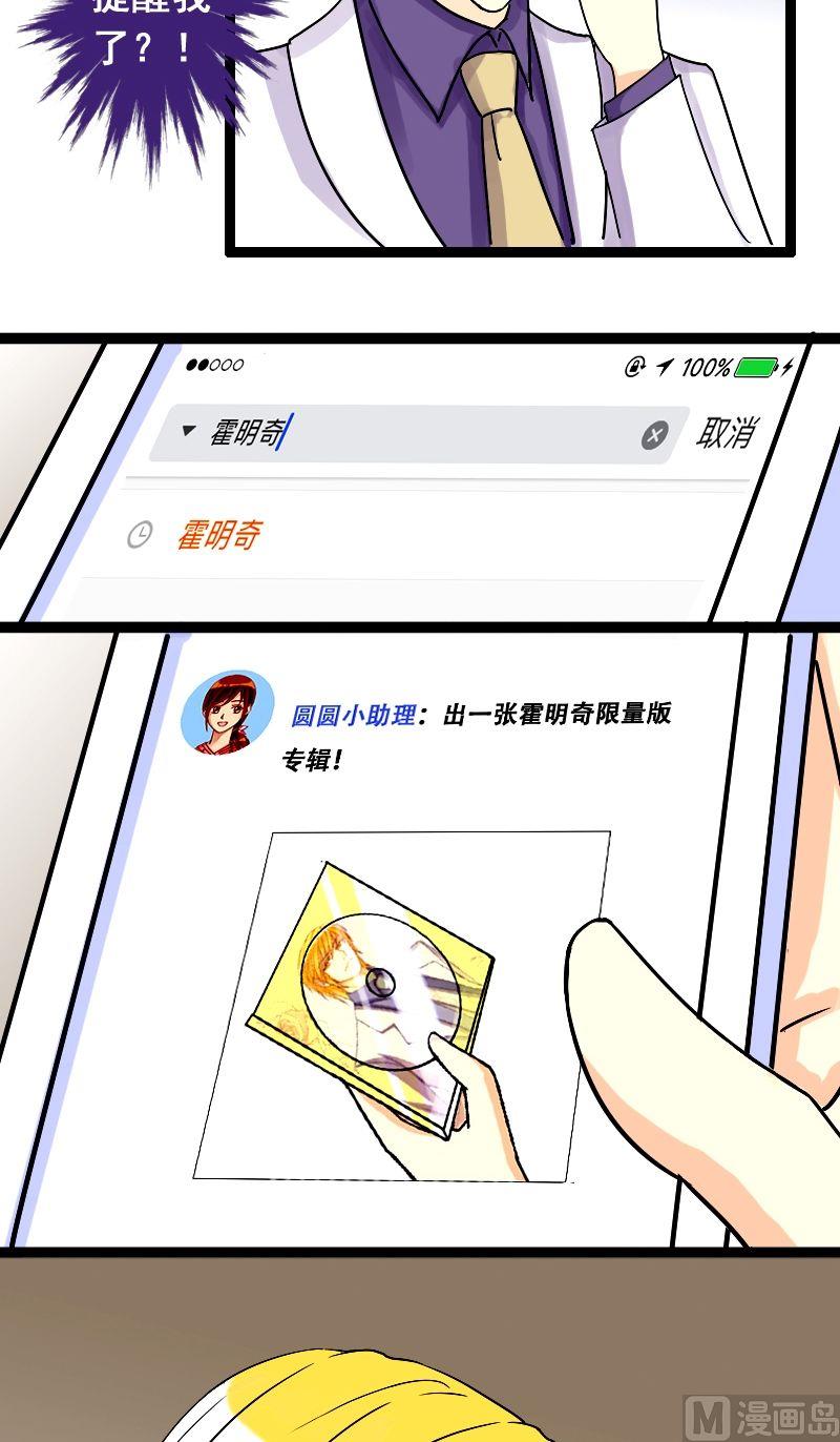 我的影帝大人韩漫全集-第33话前去试镜（二）无删减无遮挡章节图片 