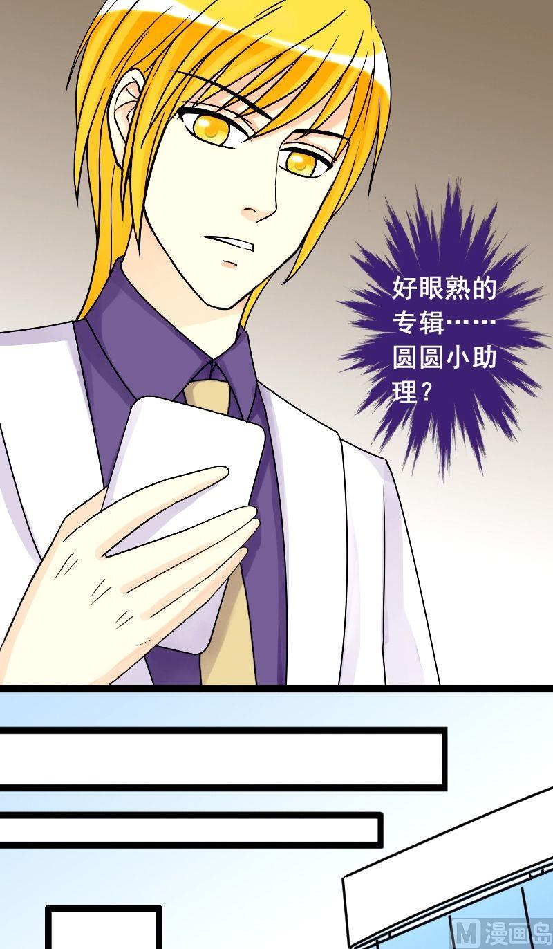 我的影帝大人韩漫全集-第33话前去试镜（二）无删减无遮挡章节图片 