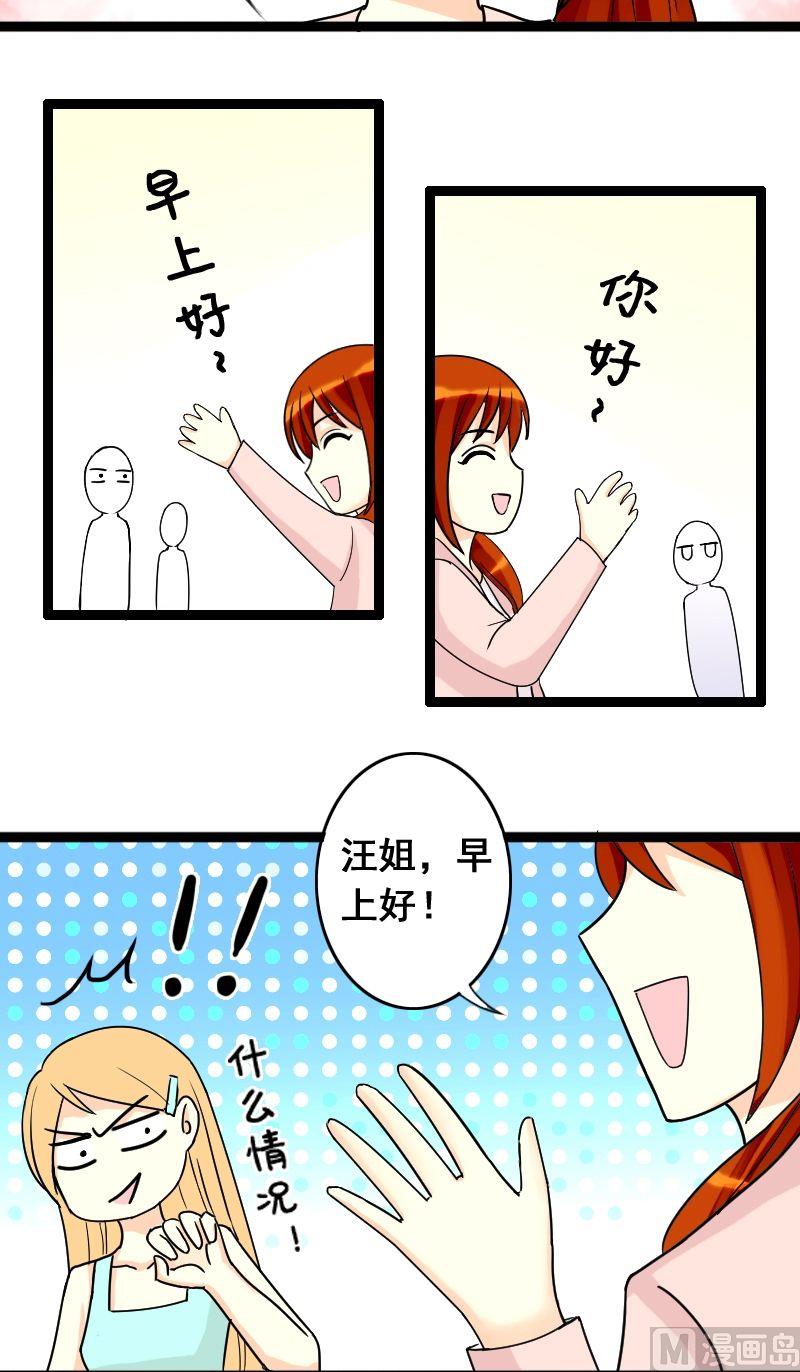 我的影帝大人韩漫全集-第33话前去试镜（二）无删减无遮挡章节图片 