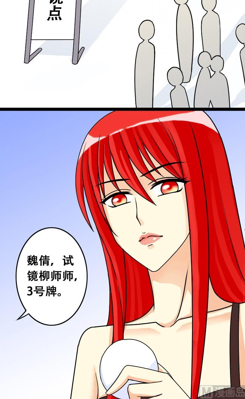 我的影帝大人韩漫全集-第34话前去试镜（三）无删减无遮挡章节图片 