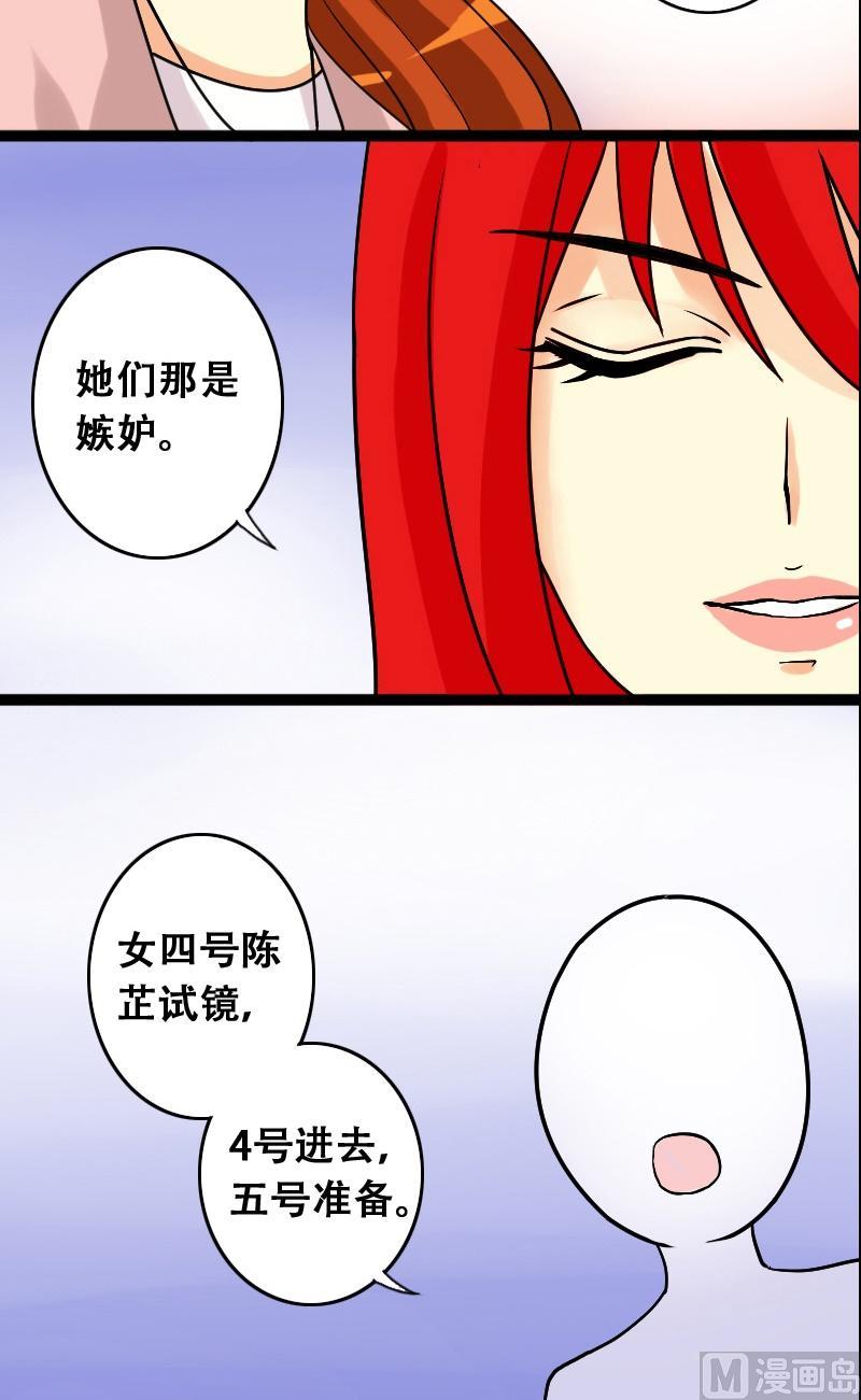 我的影帝大人韩漫全集-第34话前去试镜（三）无删减无遮挡章节图片 