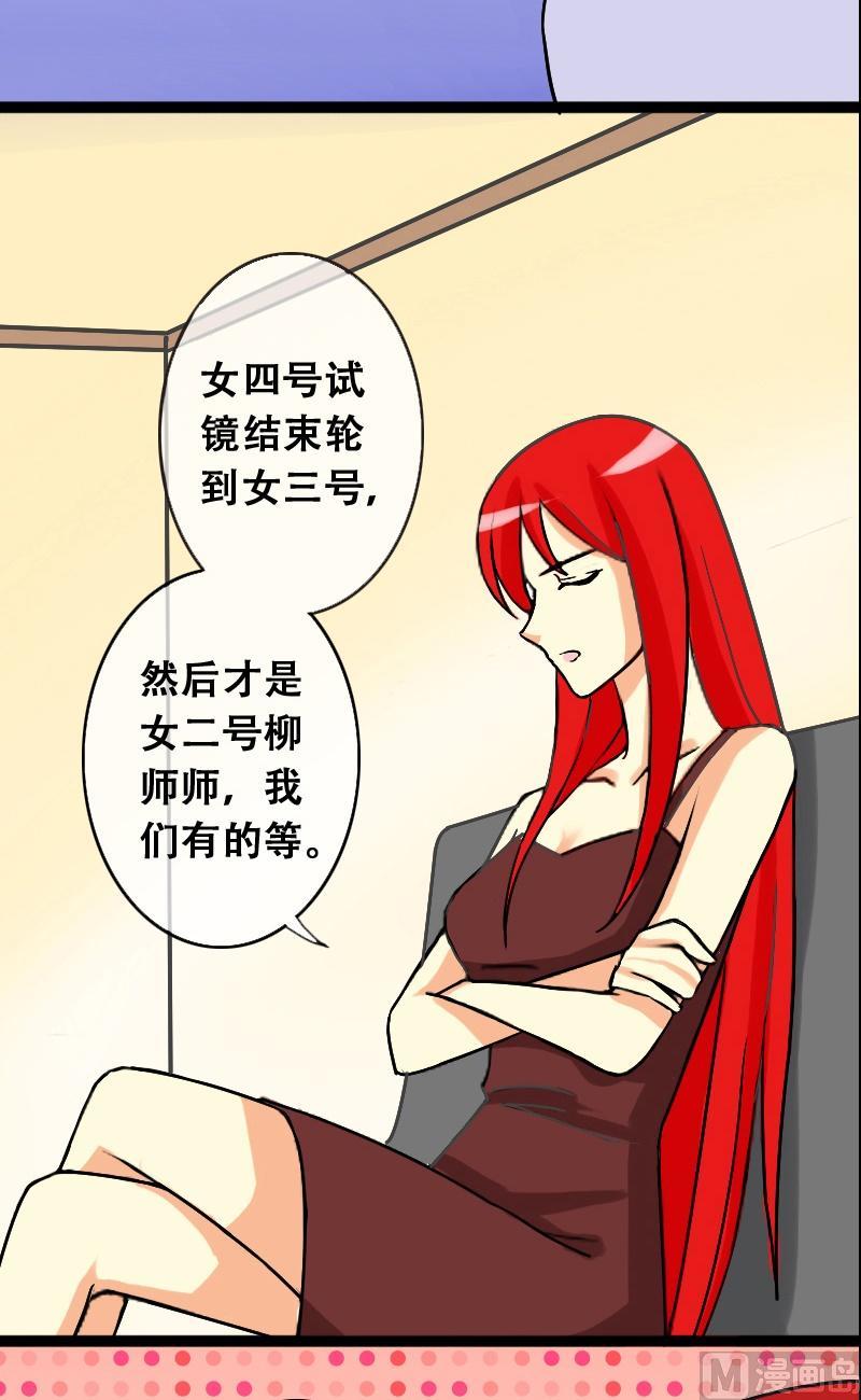 我的影帝大人韩漫全集-第34话前去试镜（三）无删减无遮挡章节图片 