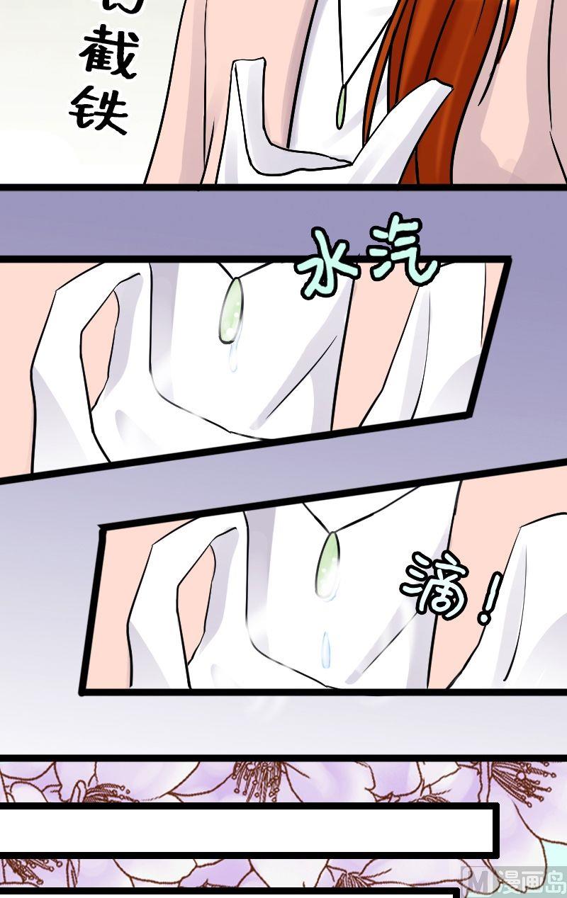 我的影帝大人韩漫全集-第35话拉肚子了 1无删减无遮挡章节图片 