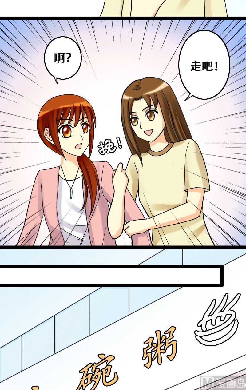 我的影帝大人韩漫全集-第35话拉肚子了 1无删减无遮挡章节图片 