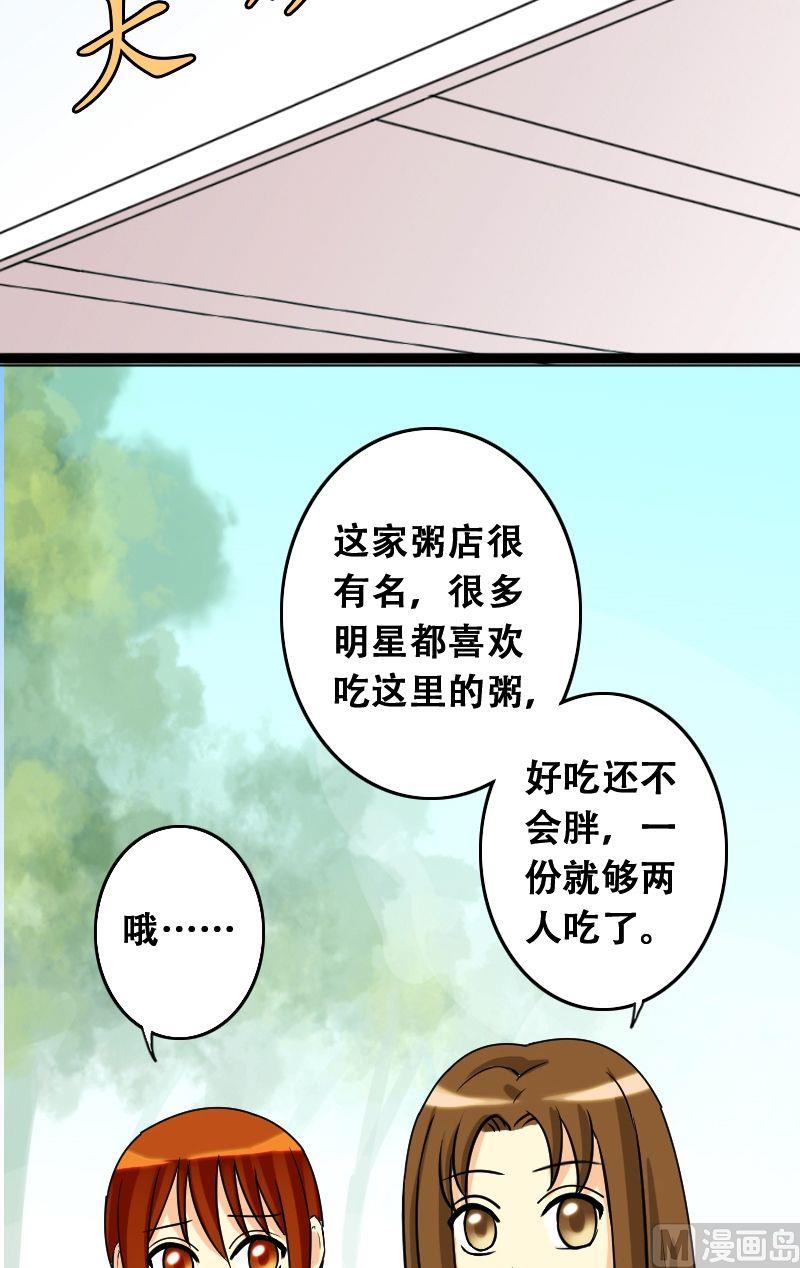 我的影帝大人韩漫全集-第35话拉肚子了 1无删减无遮挡章节图片 