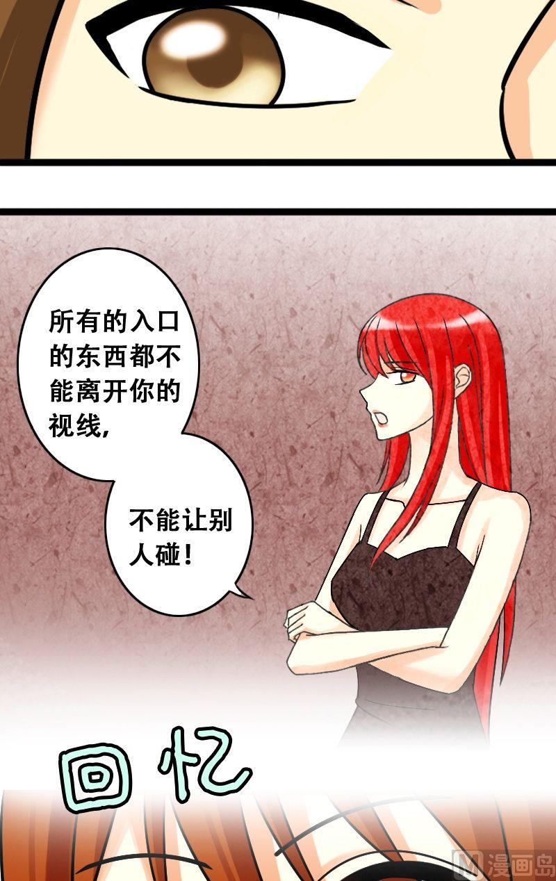 我的影帝大人韩漫全集-第35话拉肚子了 1无删减无遮挡章节图片 
