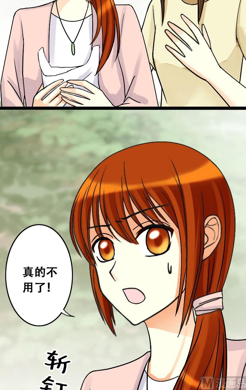 我的影帝大人韩漫全集-第35话拉肚子了 1无删减无遮挡章节图片 