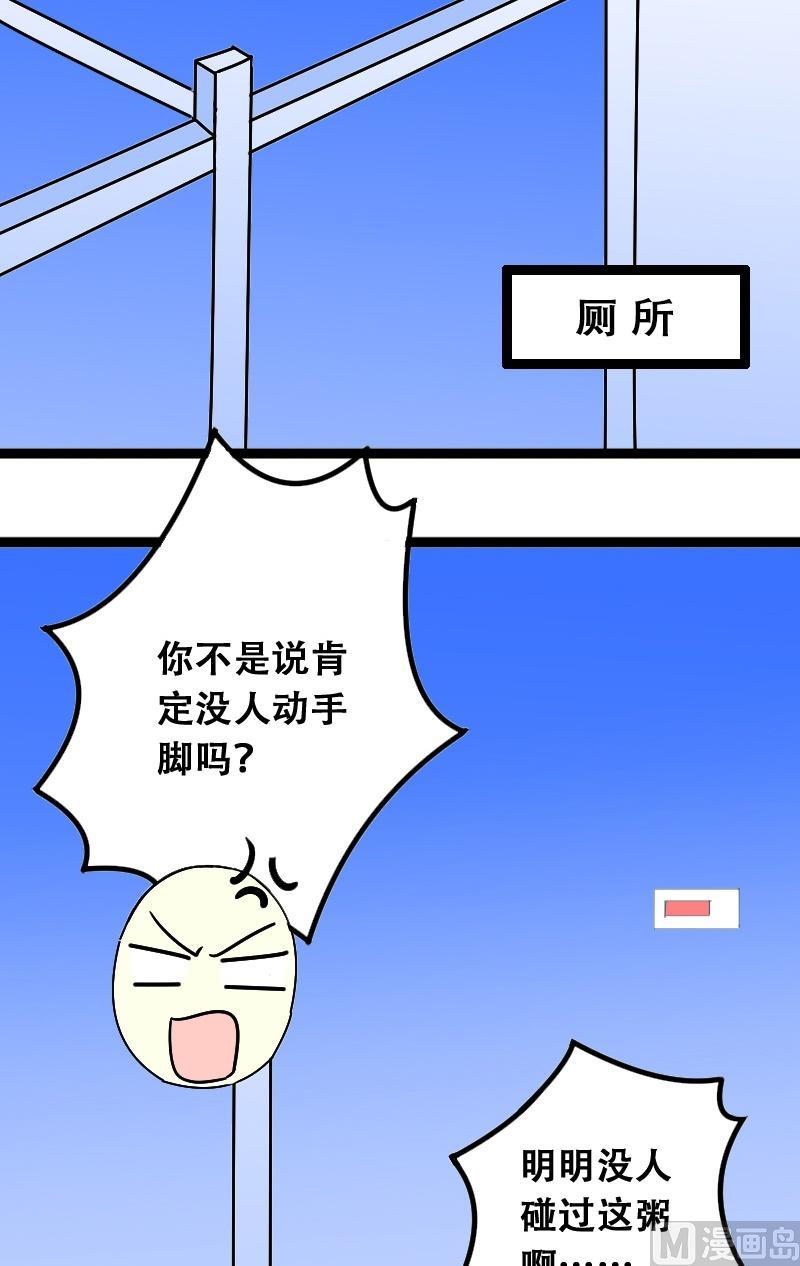 我的影帝大人韩漫全集-第36话拉肚子了 2无删减无遮挡章节图片 