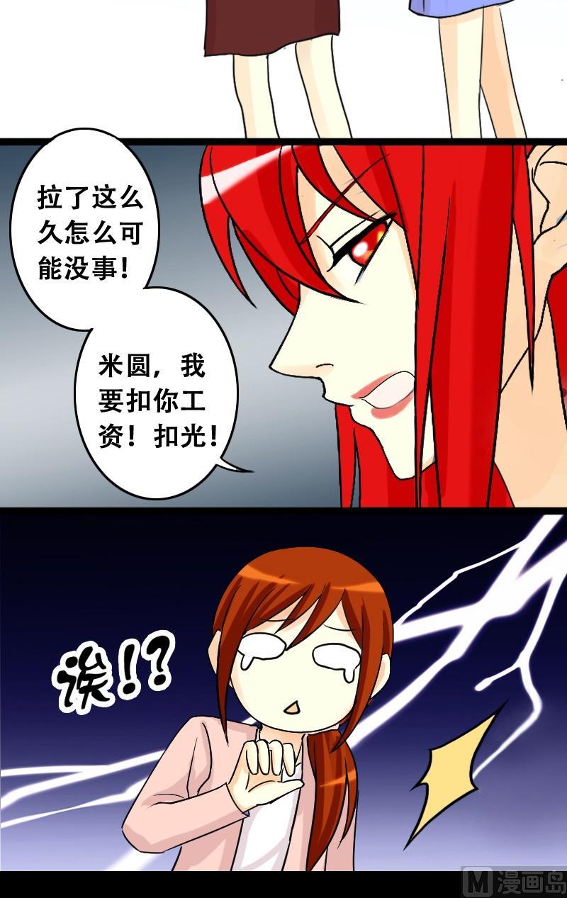 我的影帝大人韩漫全集-第36话拉肚子了 2无删减无遮挡章节图片 