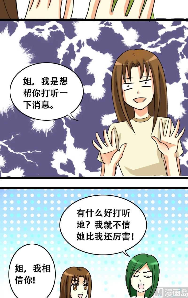 我的影帝大人韩漫全集-第36话拉肚子了 2无删减无遮挡章节图片 