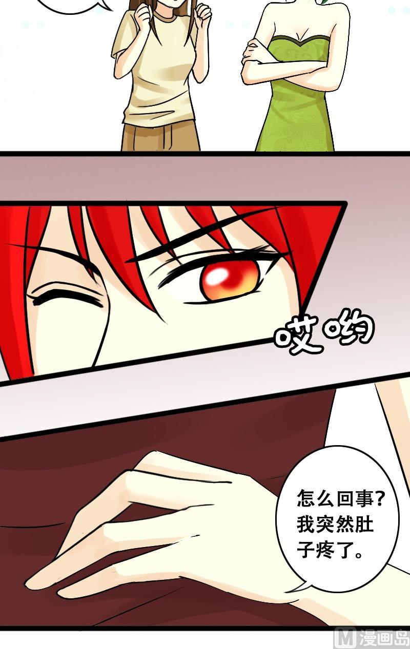 我的影帝大人韩漫全集-第36话拉肚子了 2无删减无遮挡章节图片 