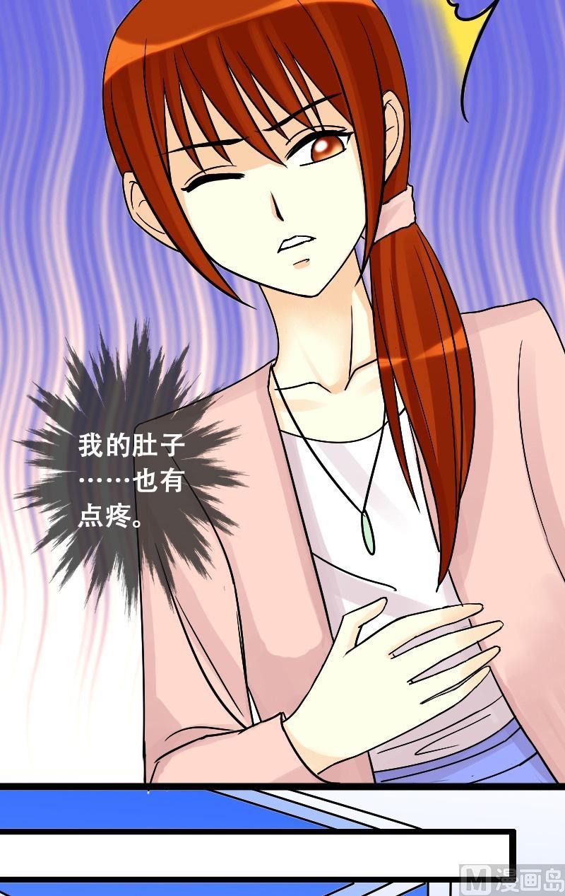 我的影帝大人韩漫全集-第36话拉肚子了 2无删减无遮挡章节图片 