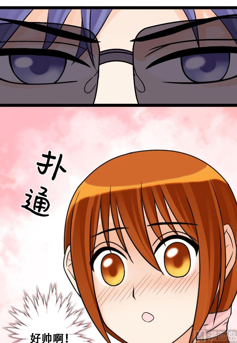 我的影帝大人韩漫全集-第37话卸妆之后 1无删减无遮挡章节图片 