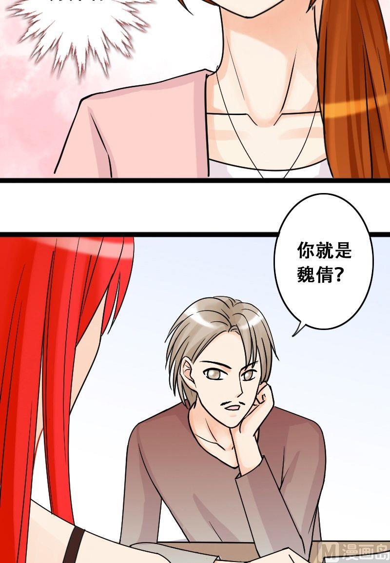 我的影帝大人韩漫全集-第37话卸妆之后 1无删减无遮挡章节图片 
