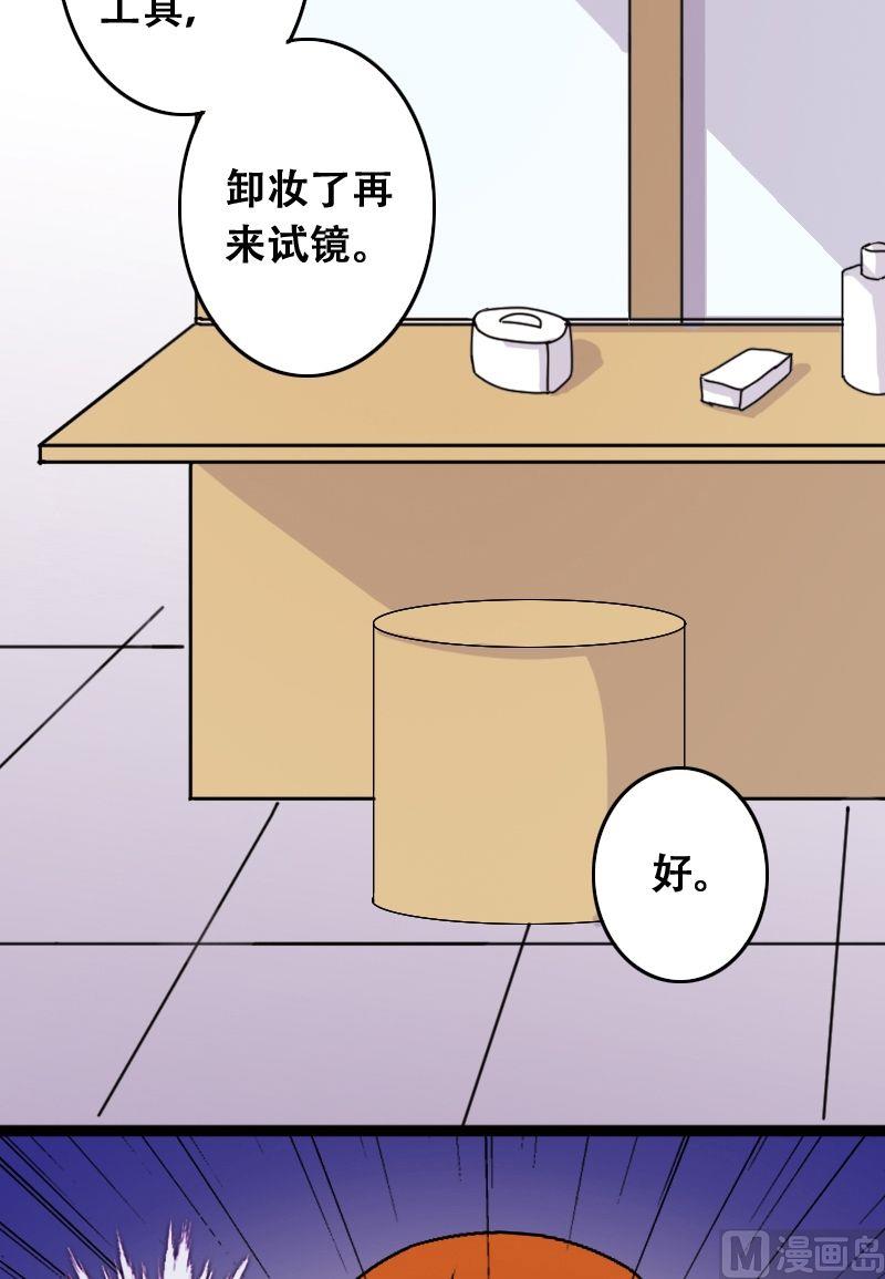 我的影帝大人韩漫全集-第37话卸妆之后 1无删减无遮挡章节图片 