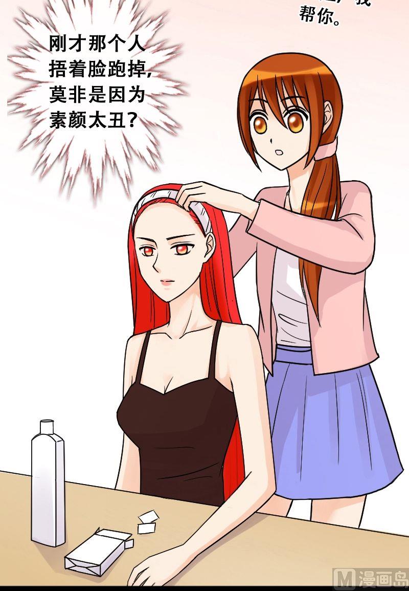 我的影帝大人韩漫全集-第37话卸妆之后 1无删减无遮挡章节图片 