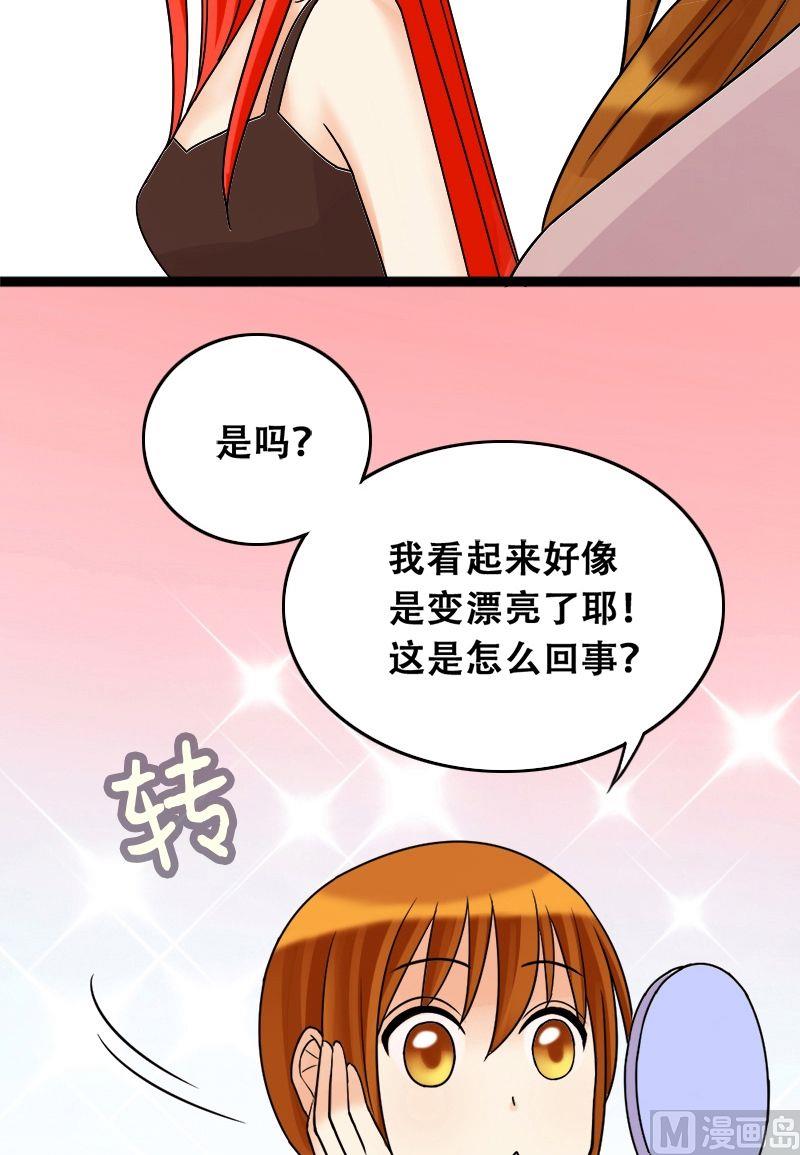 我的影帝大人韩漫全集-第37话卸妆之后 1无删减无遮挡章节图片 