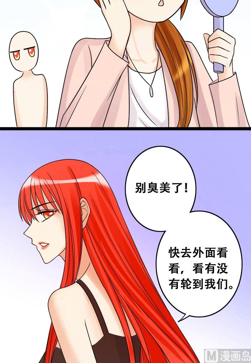 我的影帝大人韩漫全集-第37话卸妆之后 1无删减无遮挡章节图片 