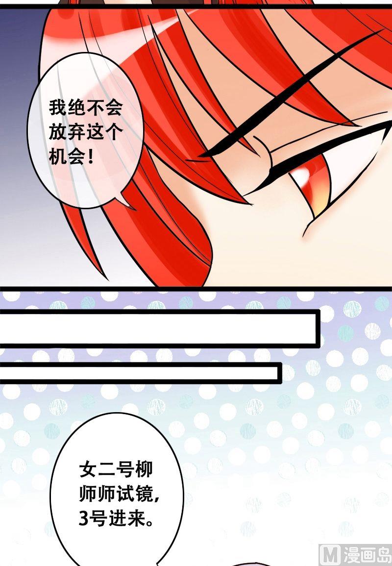 我的影帝大人韩漫全集-第37话卸妆之后 1无删减无遮挡章节图片 
