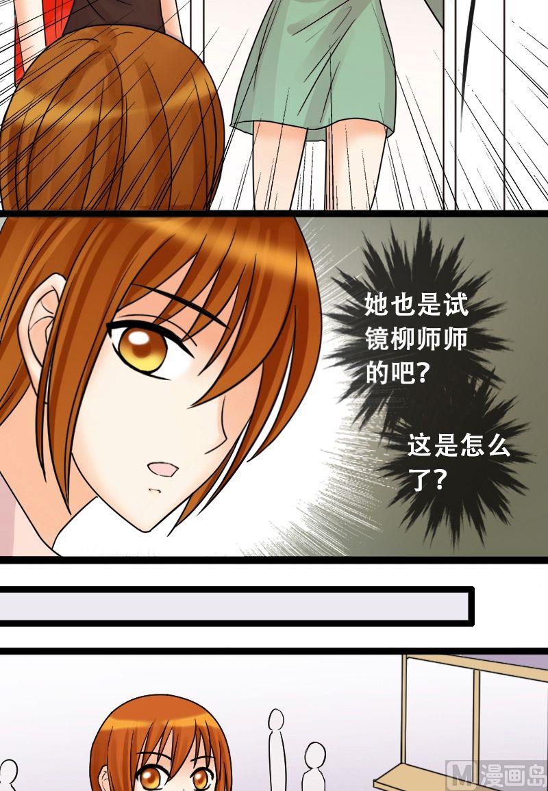 我的影帝大人韩漫全集-第37话卸妆之后 1无删减无遮挡章节图片 