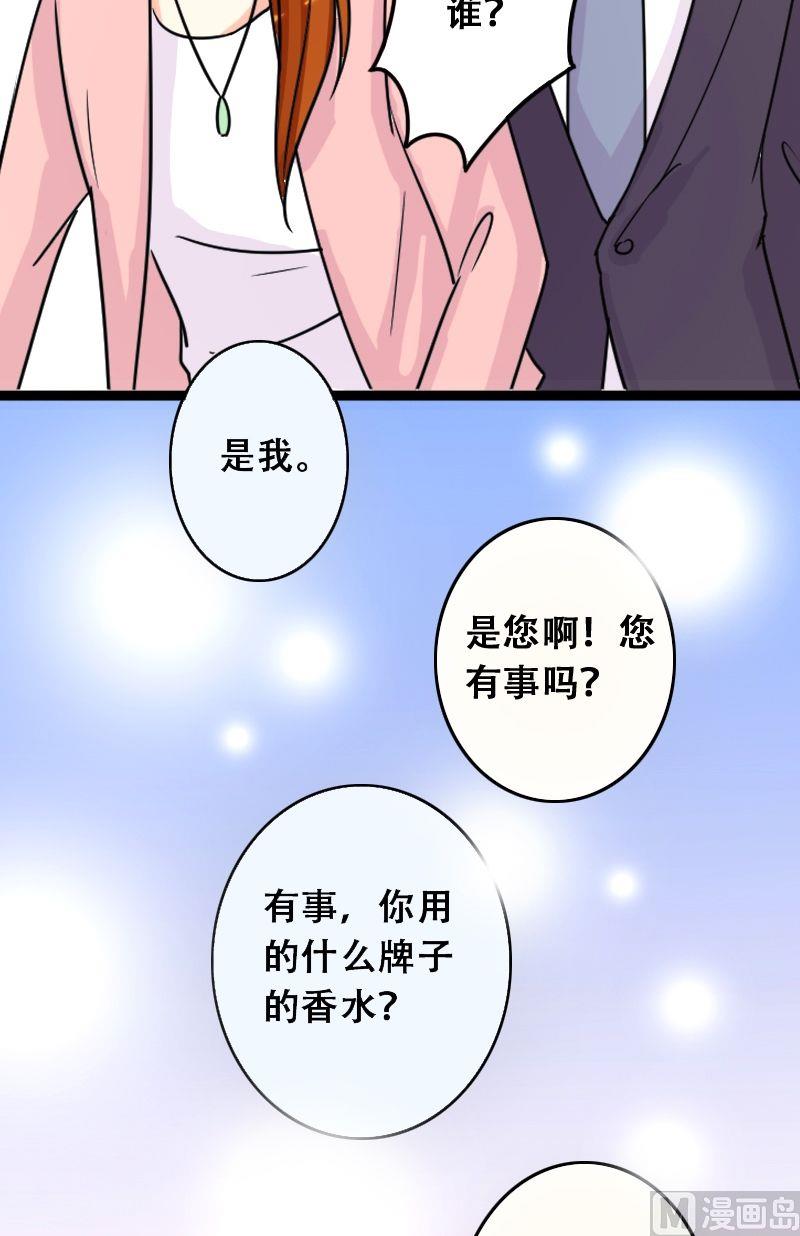 我的影帝大人韩漫全集-第38话卸妆之后 2无删减无遮挡章节图片 