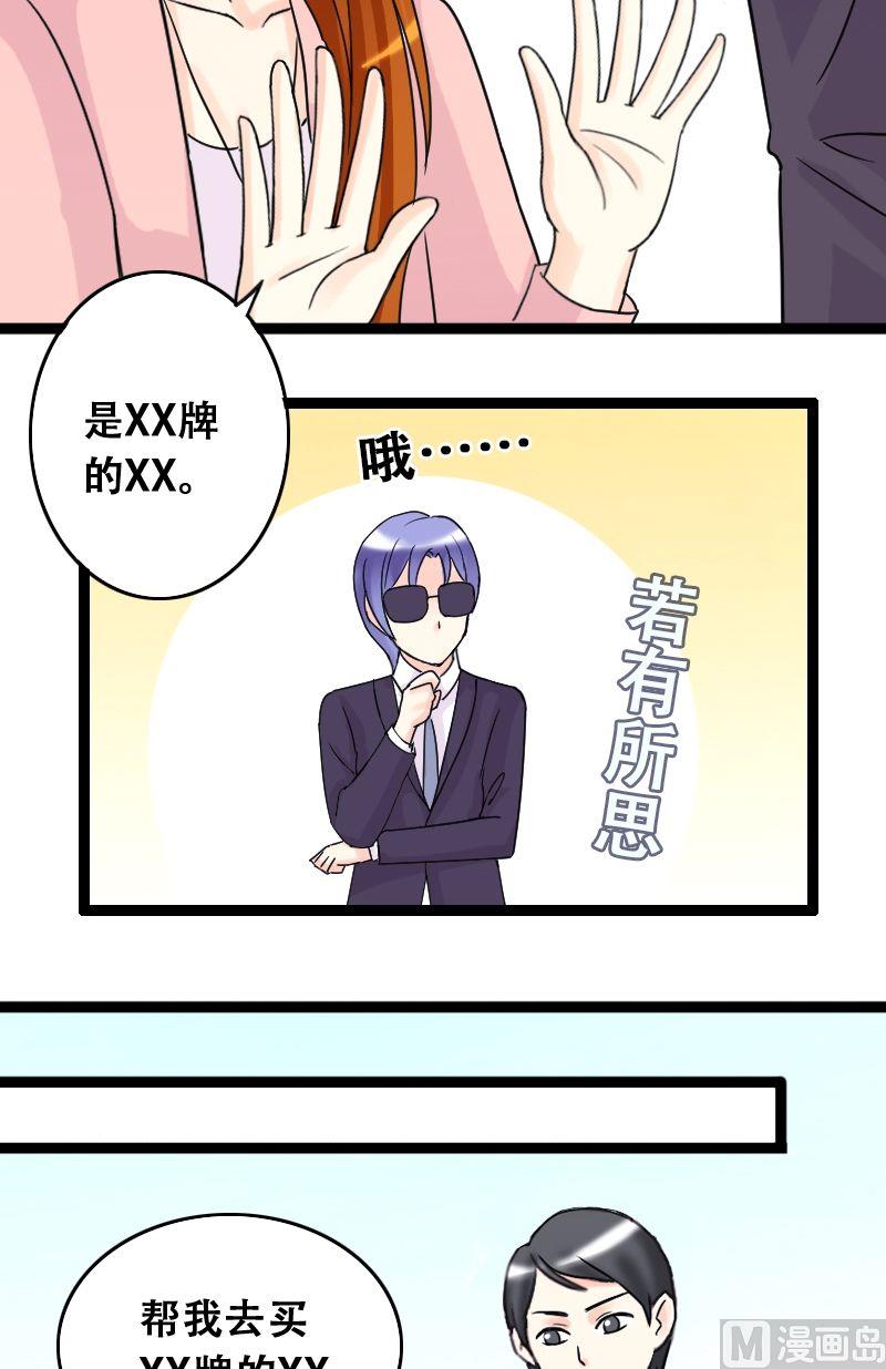 我的影帝大人韩漫全集-第38话卸妆之后 2无删减无遮挡章节图片 