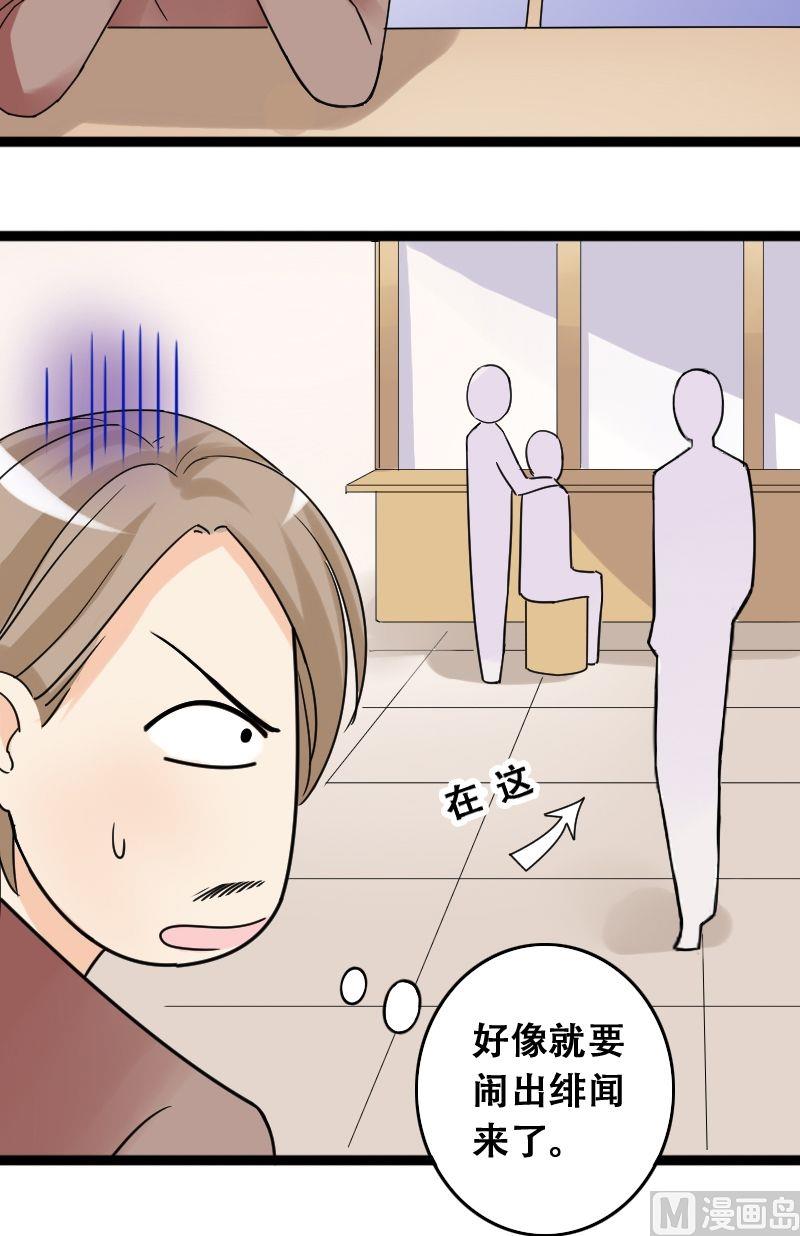 我的影帝大人韩漫全集-第38话卸妆之后 2无删减无遮挡章节图片 