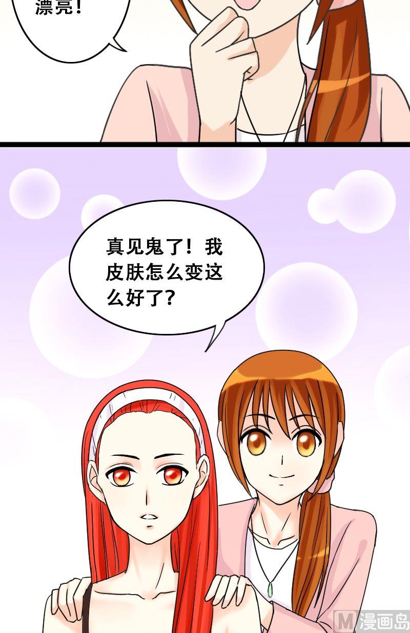 我的影帝大人韩漫全集-第38话卸妆之后 2无删减无遮挡章节图片 