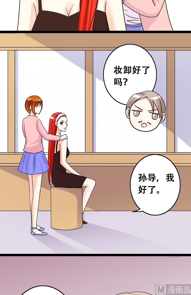 我的影帝大人韩漫全集-第38话卸妆之后 2无删减无遮挡章节图片 