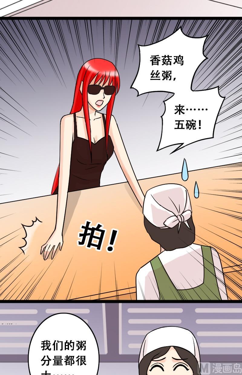 我的影帝大人韩漫全集-第39话胃撑坏了 1无删减无遮挡章节图片 