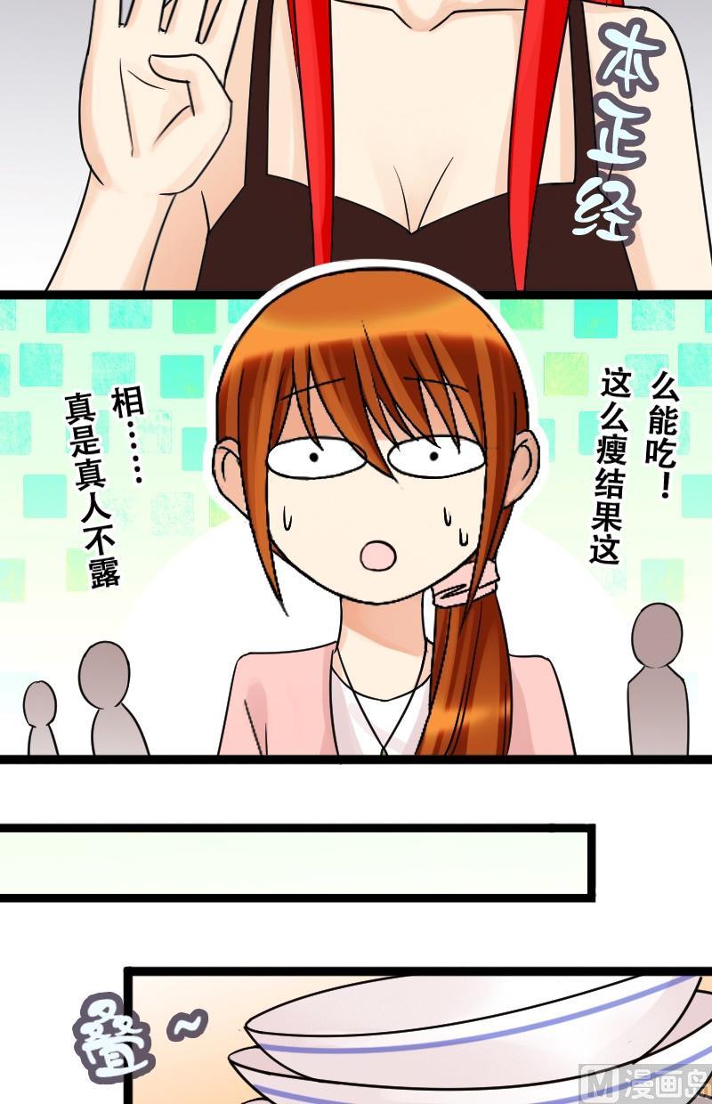 我的影帝大人韩漫全集-第39话胃撑坏了 1无删减无遮挡章节图片 