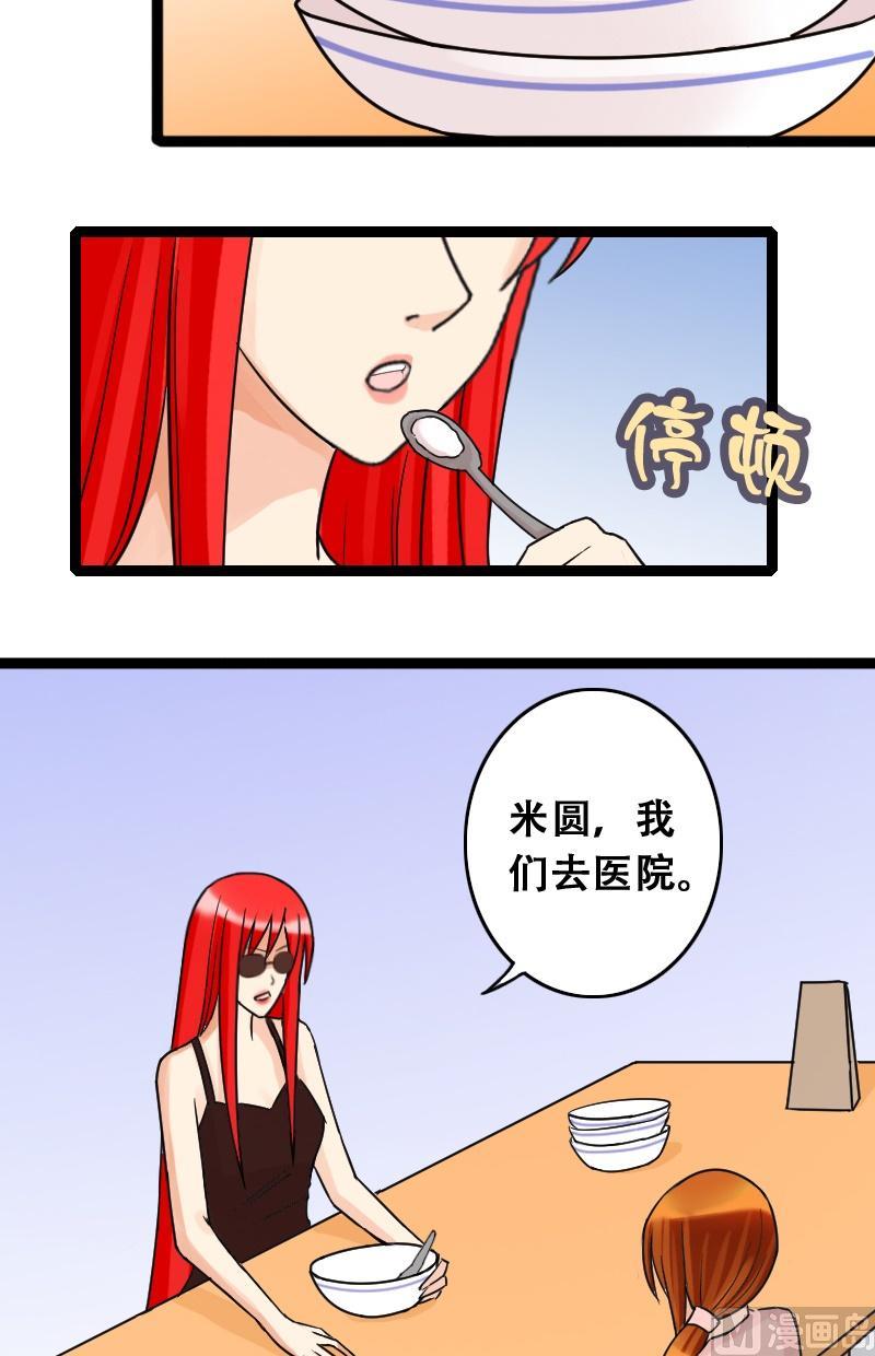 我的影帝大人韩漫全集-第39话胃撑坏了 1无删减无遮挡章节图片 