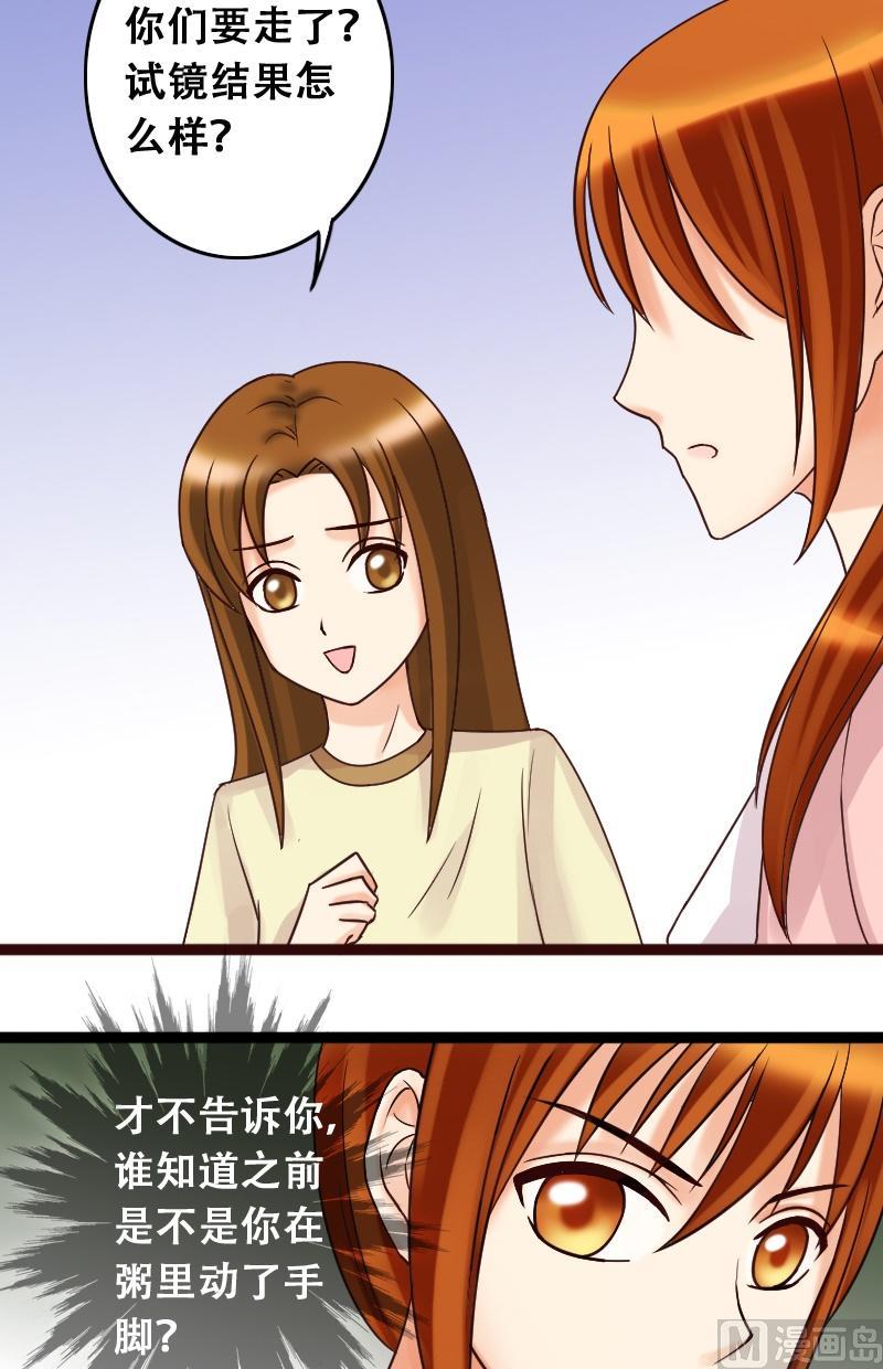 我的影帝大人韩漫全集-第39话胃撑坏了 1无删减无遮挡章节图片 