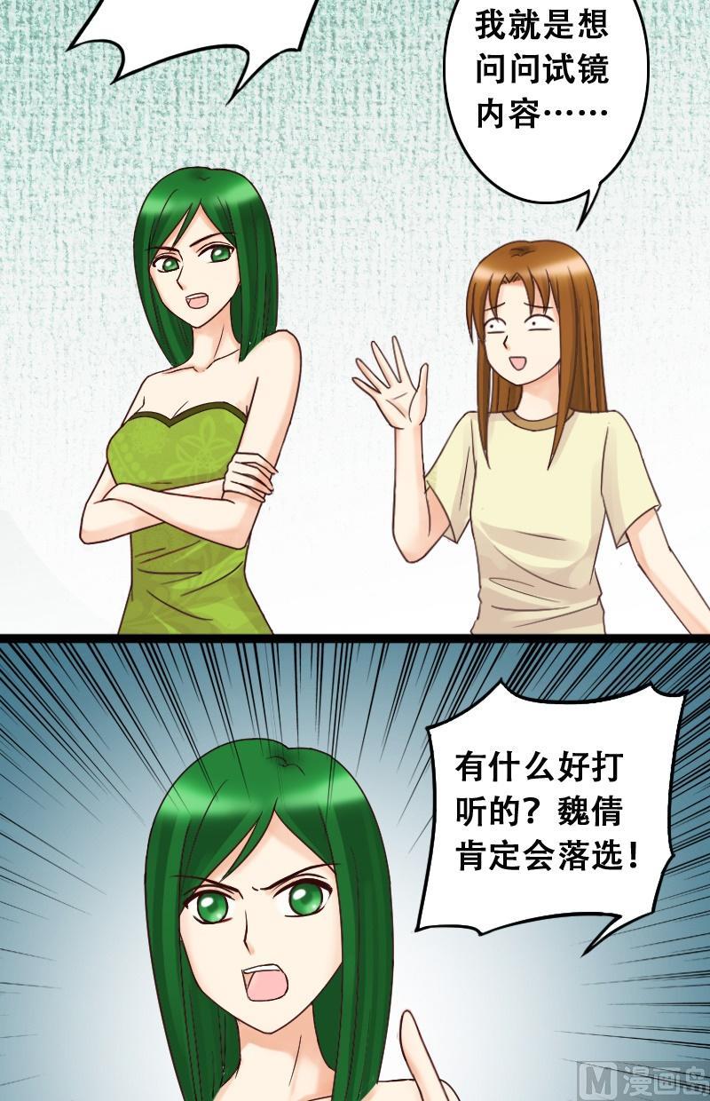 我的影帝大人韩漫全集-第39话胃撑坏了 1无删减无遮挡章节图片 
