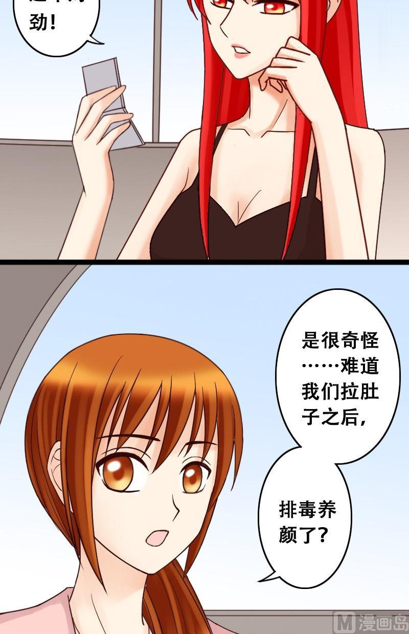 我的影帝大人韩漫全集-第39话胃撑坏了 1无删减无遮挡章节图片 